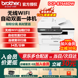 兄弟（brother）DCP-B7535DW升级款/B7658DW黑白激光打印机一体机复印扫描自动双面无线手机家用办公 B7535DW升级新款双面打印+连续复印扫描+无线 官方标配（原装新机+原装硒鼓