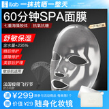 艾莱博（iLab）(海洋多肽胶原)60分钟SPA面膜(舒敏保湿)海藻凝胶面膜1片 1片旅行装