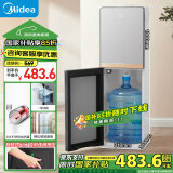 美的（Midea）饮水机 家用下置式 国家补贴 烧水壶 桶装水 烧水器 不锈钢内胆快速加热YR1611S-X【钣金材质】