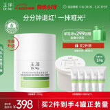玉泽（Dr.Yu）皮肤屏障修护专研清透保湿霜50g（第二代）乳液面霜油敏肌