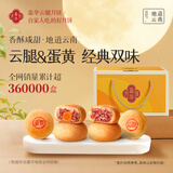 嘉华云腿双拼月饼800g云腿蛋黄火腿月饼云南特产中秋送便携月饼礼盒