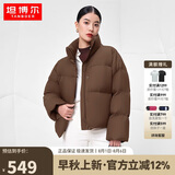 坦博尔鹅绒羽绒服女短款高领时尚保暖女士外套厚TW236362 黑糖咖啡 175 