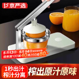 京严选手动榨汁机橙汁压榨器家用手压柠檬榨汁神器汁渣分离橙子压汁器 【德系湛艺｜轻奢设计】25年新款榨汁机 家用商用｜高效出汁｜加大压盘