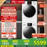 松下（Panasonic）洗烘套装 白月光4.0轻享版 10kg滚筒洗衣机+热泵烘干机 变频压缩机 810F+F1ER2 家电国家补贴20%