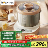 小熊（Bear）和面机 揉面机 厨师机 全自动家用多功能智能活面搅面机 面包面粉发酵醒面 HMJ-A35M1 3.5L
