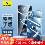 倍思 适用苹果12pro手机壳6.1英寸防摔保护壳iphone12pro保护套防摔全包边框手机套网红款硅胶 透明