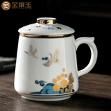 金镶玉 茶杯套装羊脂玉瓷马克杯中国风国潮茶水分离杯泡茶杯450ml送礼 花间云鹤羊脂玉瓷马克杯