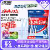 小鹿妈妈L型牙缝刷齿间刷袋装30支sss号 后排牙间刷正畸矫正牙齿清洁工具