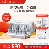 麦吉丽（Mageline）小银管肌底精华液提拉紧致 滋润 淡化细纹618大促 50ml（10支/盒）