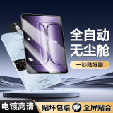 倪尔克【除尘秒贴】适用一加平板2Pro钢化膜13.2英寸新款一加Pad2高清防爆无尘仓神器全屏覆盖平板贴膜 升级2.5D弧边秒贴舱】高清款-1套装 一加平板2Pro【13.2英寸】专用
