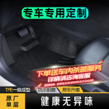 布雷什tpe汽车脚垫适用特斯拉速腾哈弗h6朗逸凯美瑞长安cs75订制脚垫