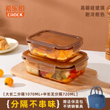 希乐扣耐热玻璃保鲜盒微波炉饭盒上班族学生带饭便当包餐盒分隔长两件套
