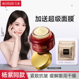 丸美眼霜 巧克力丝滑眼霜25g 改善细纹眼纹鱼尾纹 紧致抗皱 补水保湿