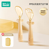 如山ppsu宝宝勺子自主进食勺子学吃训练吃饭儿童辅食餐具元宝叉勺