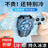 【静音散热】手机散热器风冷款降温散热神器游戏电竞新款无声直播苹果安卓通用降温风冷游戏神器 F15黑色-RGB灯光【充电款+三挡风冷】