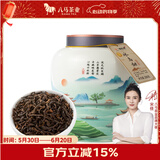 八马茶业信记号普洱茶 茗山云南熟普200g 2021年散茶瓷罐装茶叶送礼