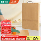 双枪菜板 整竹砧板切菜板实竹案板加大加厚防霉家用面板36*24cm