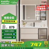 凯蒂芙（KAIDIFU）陶瓷一体盆套装太空铝合金蜂窝铝洗脸盆柜奶油简约悬挂全铝洗漱台 71cm【智能美妆镜柜】F201 陶瓷一体盆