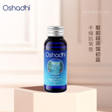 Oshadhi德国O家保加利亚大马士革玫瑰纯露30ml玫瑰水湿敷补水旅行装小样