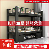 上下铺铁床宿舍床双人家用学生公寓双层钢制成人铁架床员工高低床 加厚加粗型黑色2000*1200带床板