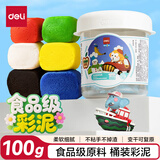 得力(deli)100g食品级彩泥 儿童橡皮泥玩具美术手工DIY材料黏土儿童文具非超轻粘土生日开学礼物 白色