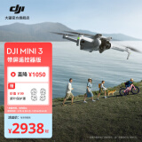 大疆 DJI Mini 3 优选迷你航拍机 长续航飞行器 适配高清带屏遥控器 智能高清拍摄无人机 带屏遥控器版 官方标配 无内存卡