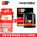 K&N机油滤芯适用轩逸逍客天籁奇骏骐达蓝鸟劲客英菲尼迪机滤PO-9003