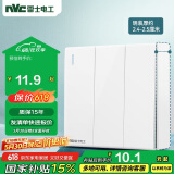 NVC雷士电工明装开关插座 三开双控 86型墙壁开关面板 N02白色