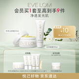 EVE LOM伊芙珑肖战洁颜霜50ml洁净面膜50ml净卸护肤品套装美妆采销推荐
