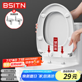 BSITN缓降马桶盖加厚u型坐便器盖子通用马桶圈配件快拆家用马桶圈B9062