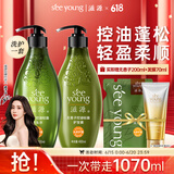 无患子控油无硅油洗发水400ml+护发素400mL
