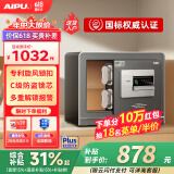 艾谱保险柜家用 保险箱指纹密码办公防盗床头柜 全钢国标认证远程报警财务收纳夹万 京智高30CM智能灰