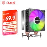 大水牛（BUBALUS）T66 AMD6热管CPU散热器(纯铜导热管风冷/支持多平台/AM2/AM3/AM4/AM5/PWM智能温控/12mm易拆风扇)