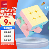 得力（deli）马卡龙色系三阶魔方减压顺滑男女孩玩具生日礼物YP102