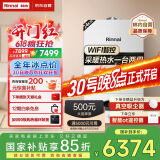 林内（Rinnai）燃气壁挂炉【国家补贴15%】采暖热水两用APP智控恒温 天然气地暖采暖锅炉RBS-24C30(L)