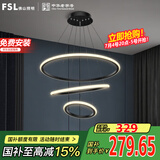 FSL佛山照明客厅LED餐厅吊灯北欧轻奢创意餐桌灯具可调节吊线45W