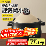 炊大皇砂锅陶瓷煲耐高温大容量家用炖汤煲煎熬中药煲仔饭砂锅2.8L