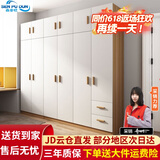 森普顿衣柜卧室平开门组合现代简易家用柜子收纳衣橱(可升级实木生态板) 六门衣柜+顶柜（240*50*220cm）