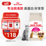 皇家成猫猫粮 肠道舒适 EP42通用粮12月以上2KG