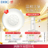 DHC橄榄蜂蜜皂90g温和洁面皂深层清洁洗面奶绵密泡沫清洁滋养