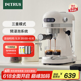 柏翠(petrus)【国家补贴】咖啡机小白醒醒意式浓缩咖啡机全半自动家用小型打奶泡PE3366