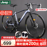 Jeep 吉普公路车碟刹变速自行车山地单车弯把代步车利刃系列 -风驰 风驰-弯把-高碳钢-海鸥银灰 26寸(适合身高160-183cm) 21速