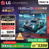 LGC5系列 42英寸OLED游戏电视 144Hz高刷 4K超高清专业电竞电视 42C4升级款 以旧换新 OLED42C5PCA