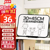 比比牛 桌面小白板30*45cm 儿童涂鸦磁性画板 双面带支架 黑色边框 BBNL-B3045