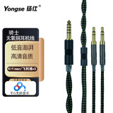 扬仕（Yongse）骑士 无氧铜适用飞利浦X3耳机线升级线 安桥A800 2.5 4.4mm平衡线 4.4mm平衡 双3.5系列（请备注耳机型号