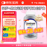 善存（Centrum）男士复合维生素200粒中老年50+银片 补充维生素C、B等多维矿物质