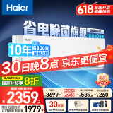 海尔（Haier）净省电pro真净版1.5匹一级能效壁挂式卧室挂机空调 KFR-35GW/E1-1Pro 家电国家补贴20%以旧换新