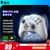 雷神（ThundeRobot）G30S冰蓝 无线游戏手柄类xbox switch电脑PC手机电视steam支持蓝牙NS原神 双影奇境