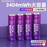 德力普（Delipow）5号充电锂电池1.5V恒压快充3404mWh大容量7号充电套装适用智能门锁/话筒/游戏手柄/血压计/玩具等 4节5号3404mWh锂电池