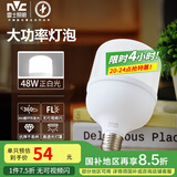 雷士（NVC）LED灯泡球泡节能光源E27大螺口家用商用大功率柱泡48瓦白光6500K